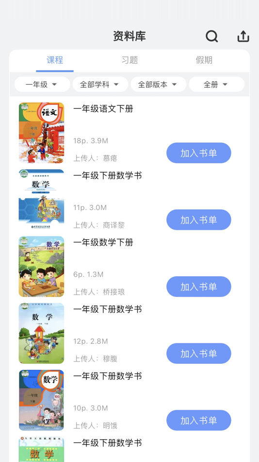 #3. 答案星 (iOS) 由: yangming zhang