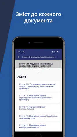 Game screenshot Патруль: Закони, Кодекси, ПДР hack