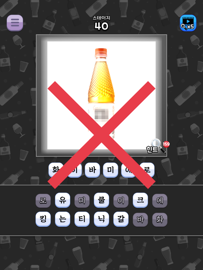 도전 음료수 이름 맞추기
