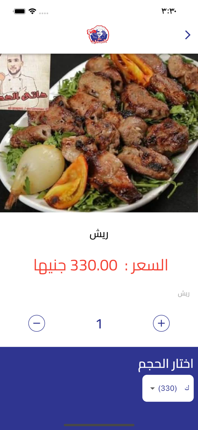 حاتي الصحابة