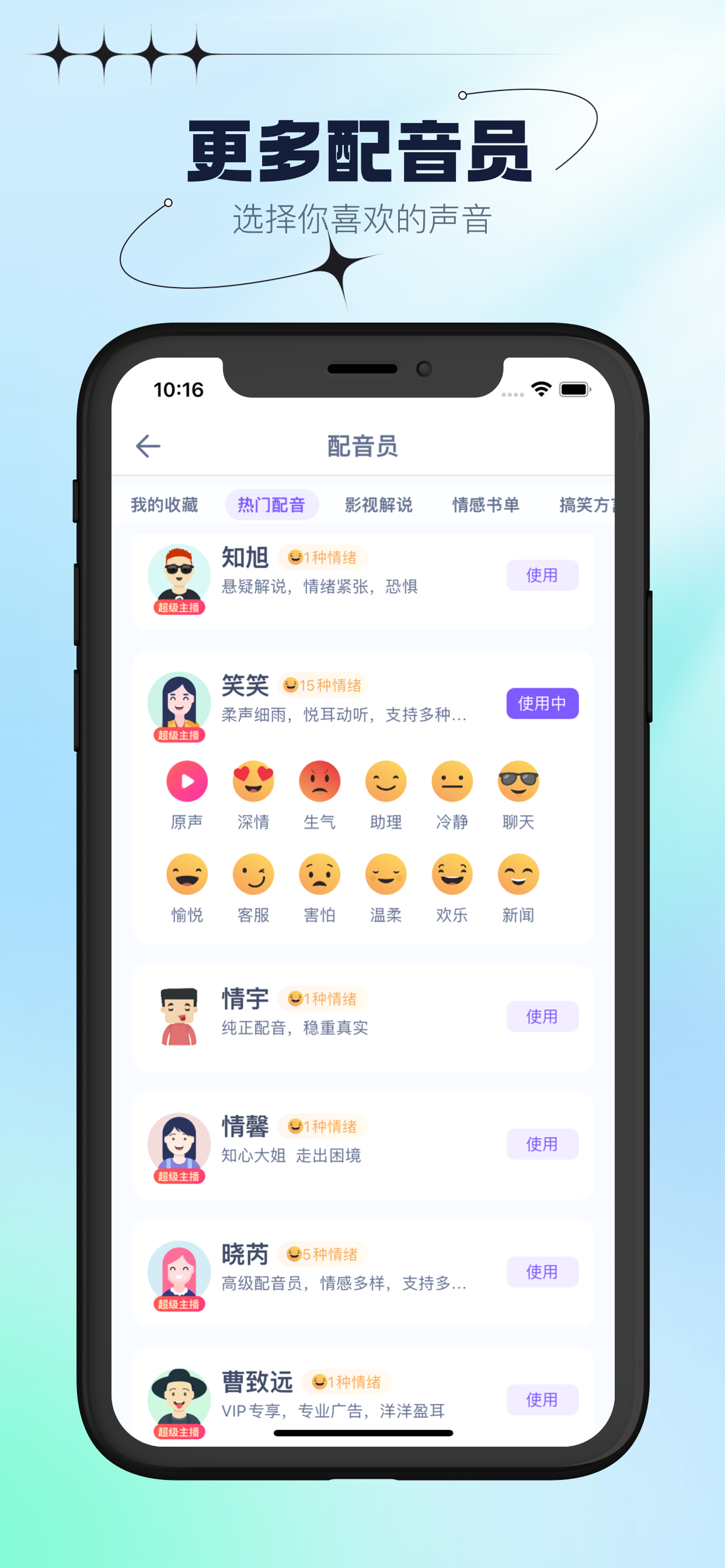 配音工坊-专业配音软件