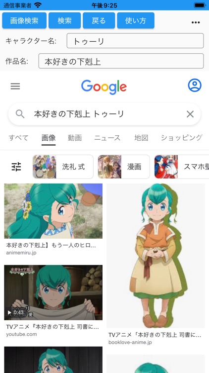 「なろう系小説」登場人物画像ビューア Clip Image