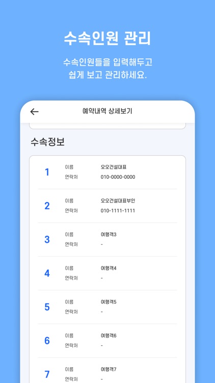 샌딩유 screenshot-5