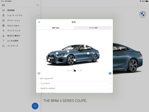 BMW Driver's Guideのおすすめ画像2