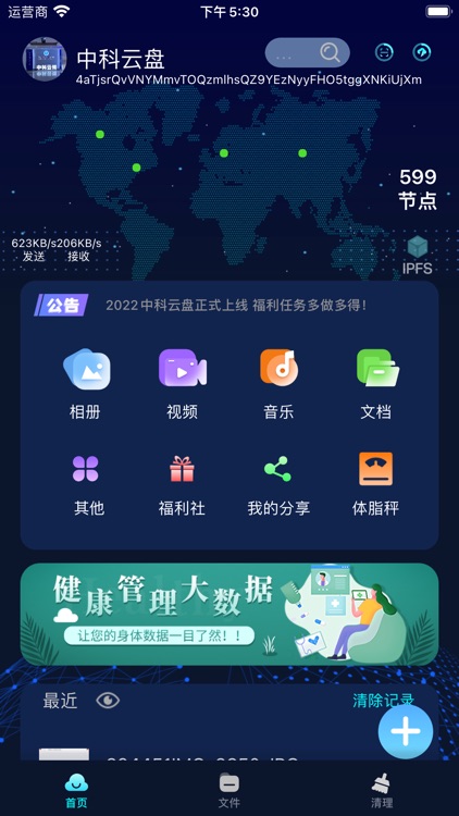 WeLink-让信息传递更简单 screenshot-6