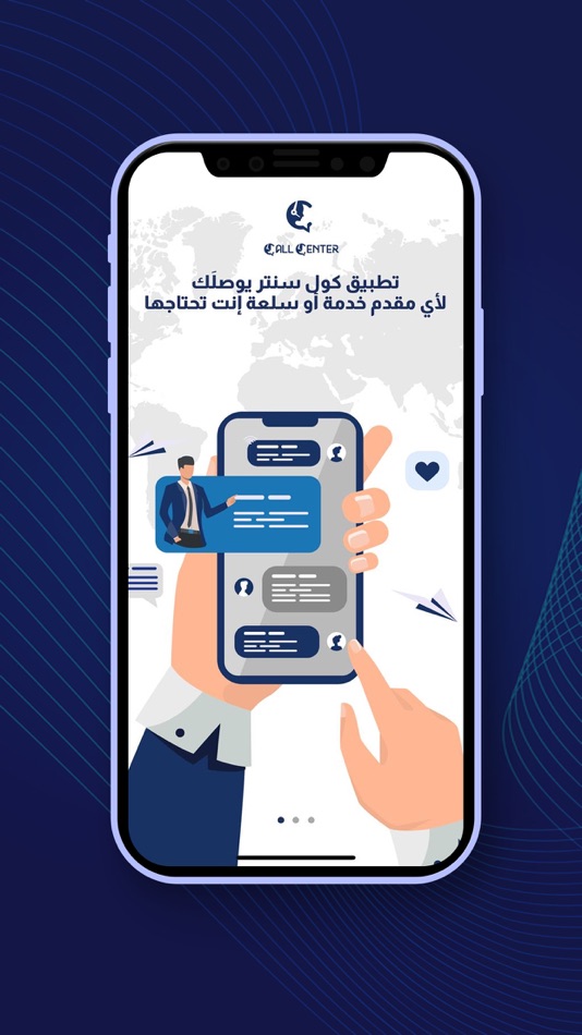 #2. كول سنتر | Call Center (iOS) 由: AMYAL AL-DHAKIYYAH FOR LOGISTICS SERVICES