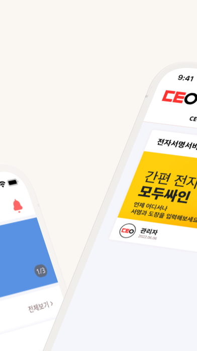 Screenshot #2 pour CEO룸