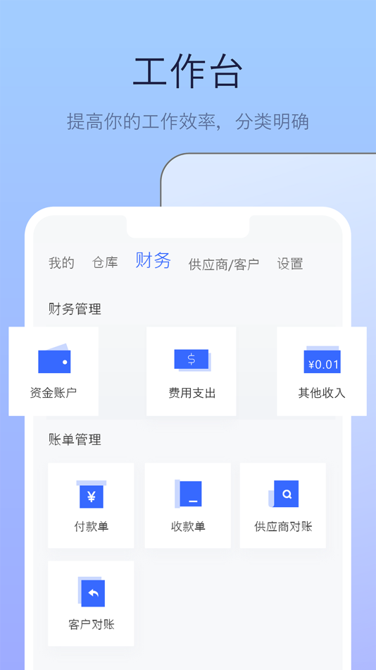 #2. 偶来送-进销存管理软件 (iOS) 由: Guangzhou Fengtu Information Technology Co., Ltd
