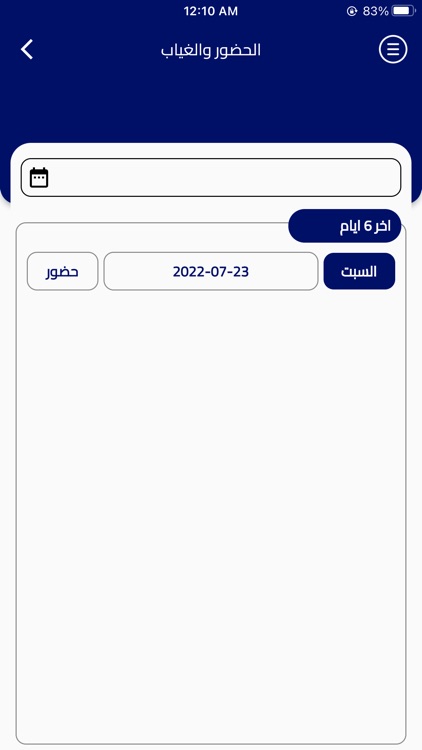 مدرسة الأوائل الأهلية screenshot-6