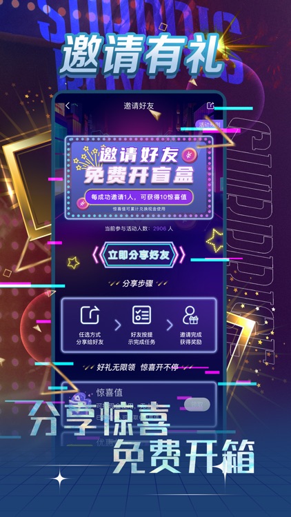一盒惊喜-潮物盲盒手办模型电玩商城 screenshot-5