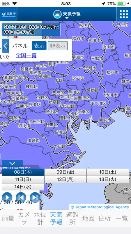 河川地図 screenshot 4 of 8