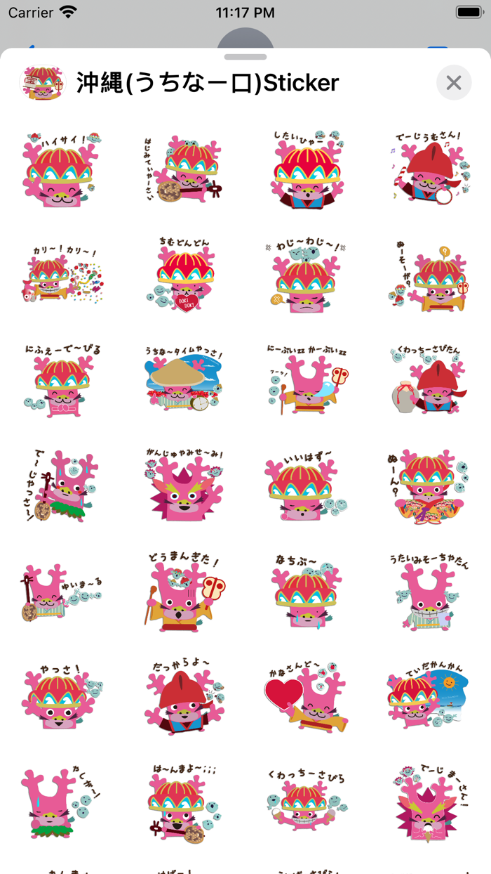 沖縄うちなー口Sticker