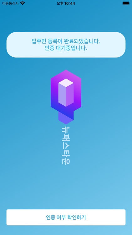 뉴패스타운 screenshot-3