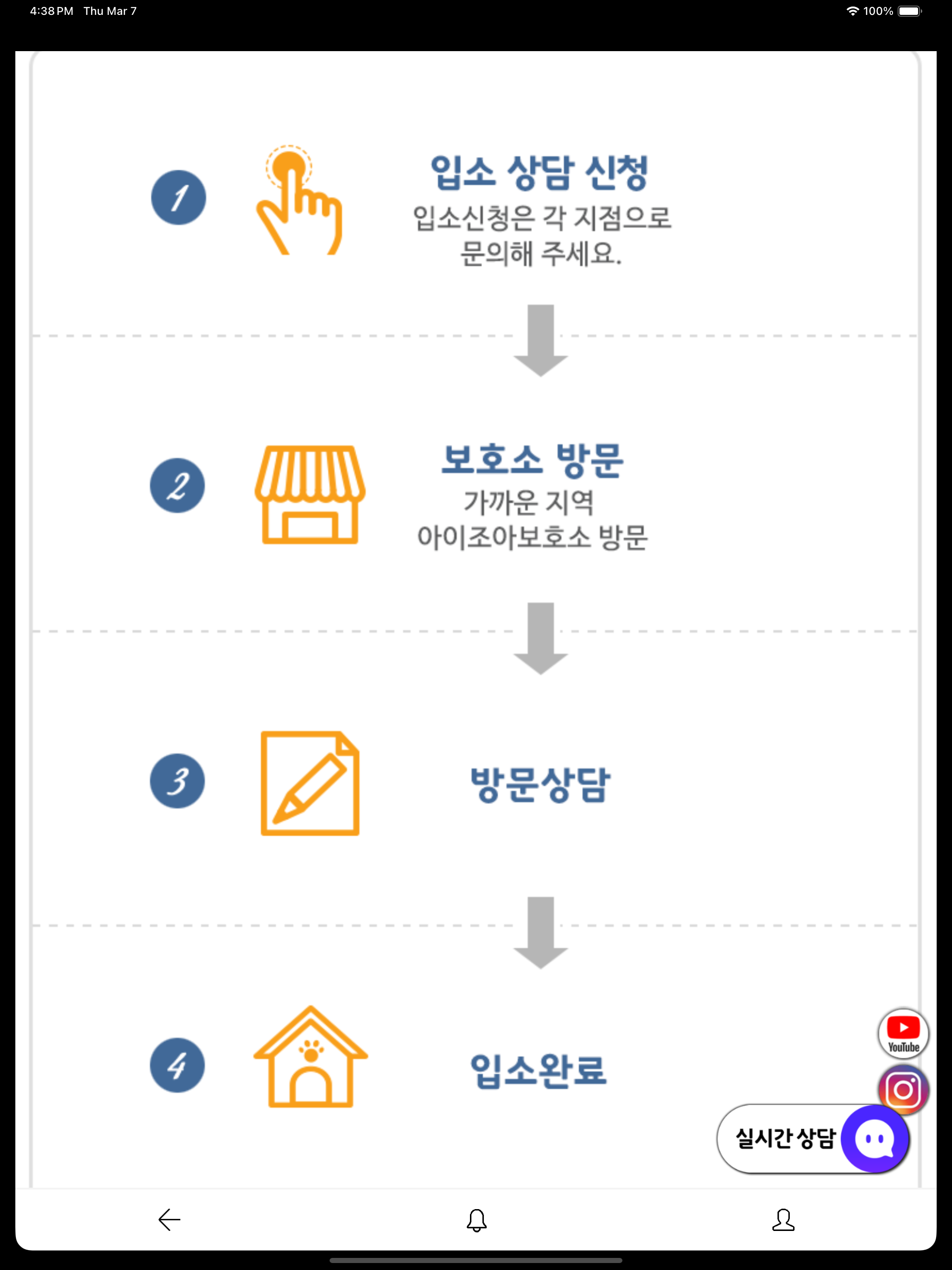 아이조아요양보호소-강아지파양보호,강아지무료분양&입양앱