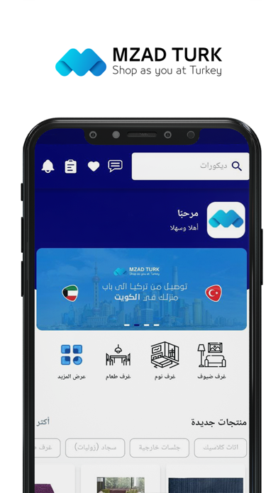 Mzad Turk Screenshot