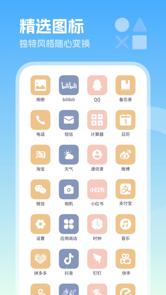 #4. 美化小组件-桌面倒计时小组件 (iOS) Ved: Shenzhen Finger Game Technology Co.,Ltd.