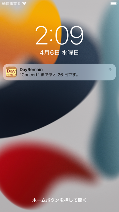 DayRemain - 日付をカウントダウンのおすすめ画像1