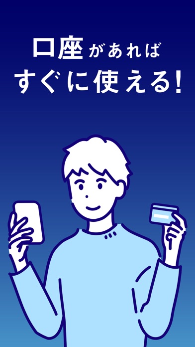 みずほWallet  みずほ銀行の口座直結スマホ決済アプリのおすすめ画像2