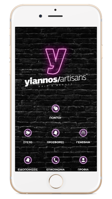 Yiannos Artisans Hair & Beauty Screenshot