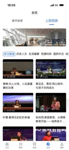 上海图书馆 Shanghai Library screenshot #5 for iPhone