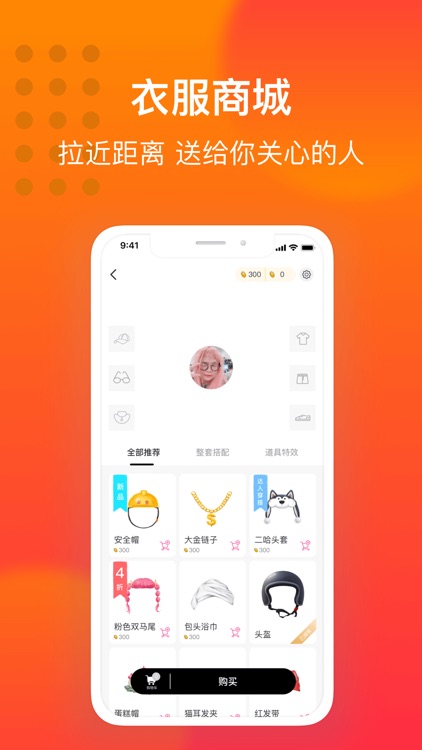 大众聊天室 screenshot-4