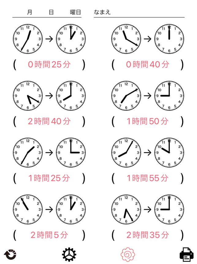 小学2年生の時計ドリル 何時 何時間 をapp Storeで