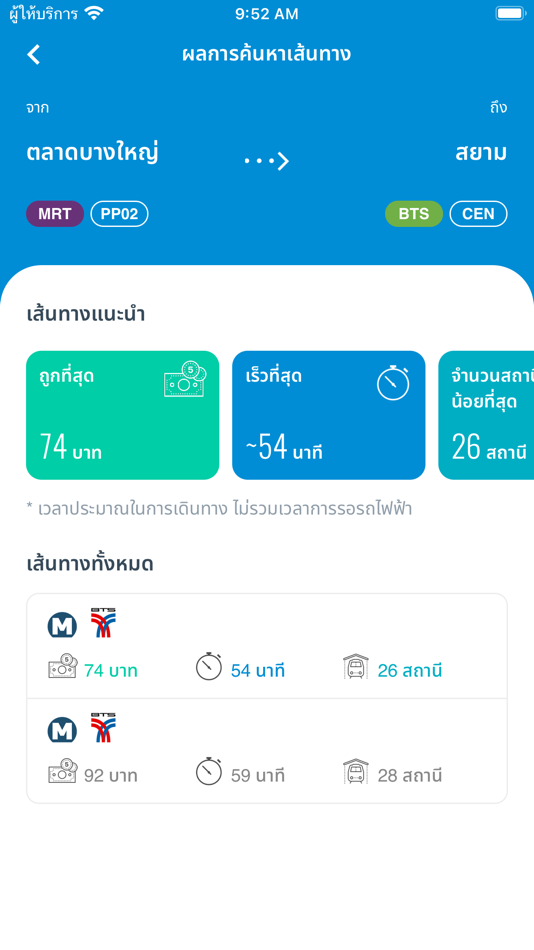 #2. BKK Rail (iOS) 由: Lalita Narupiyakul