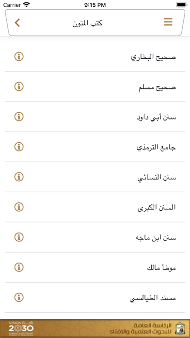 جامع الملك عبدالله Screenshot