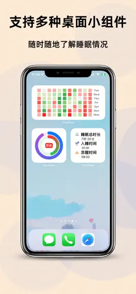 Game screenshot StaySleep 睡着了- 熬夜热力图、睡眠计时器 hack