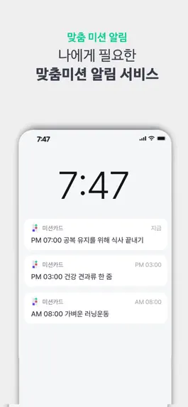 Game screenshot 미션카드 hack