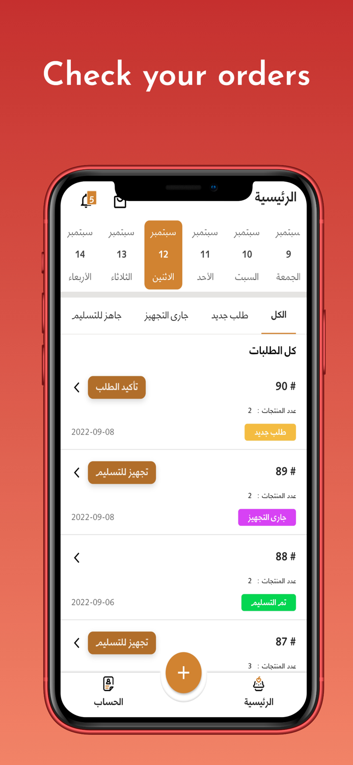 الطريق الذهبي - الموردين