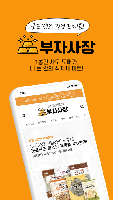 BoojaSajang Screenshot