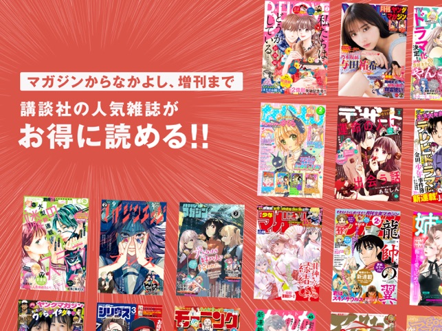 コミックdays をapp Storeで