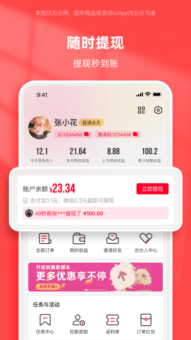 太省优惠券-网购省钱助手高佣返利app Screenshot