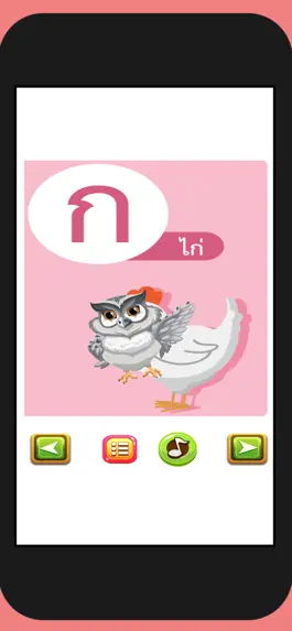 Game screenshot ฝึกอ่านเขียน ก-ฮ  ABC นับเลข hack