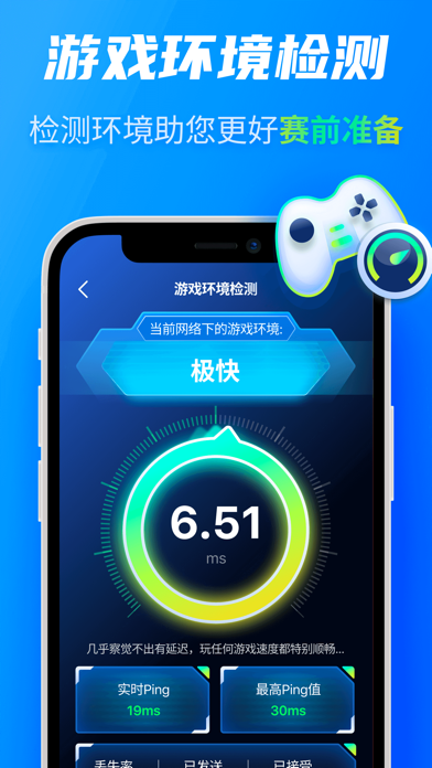 万能WiFi大师 - 测网速管家 & 防蹭网のおすすめ画像10