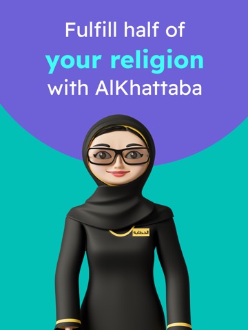 AlKhattaba - Muslim Marriageのおすすめ画像1