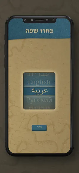 Game screenshot טיילת החומות mod apk