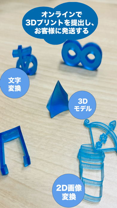 Easy 3D Print Service Screenshot 1 - AppWisp.com Easy 3D Print Service Screenshot 1 - AppWisp.com