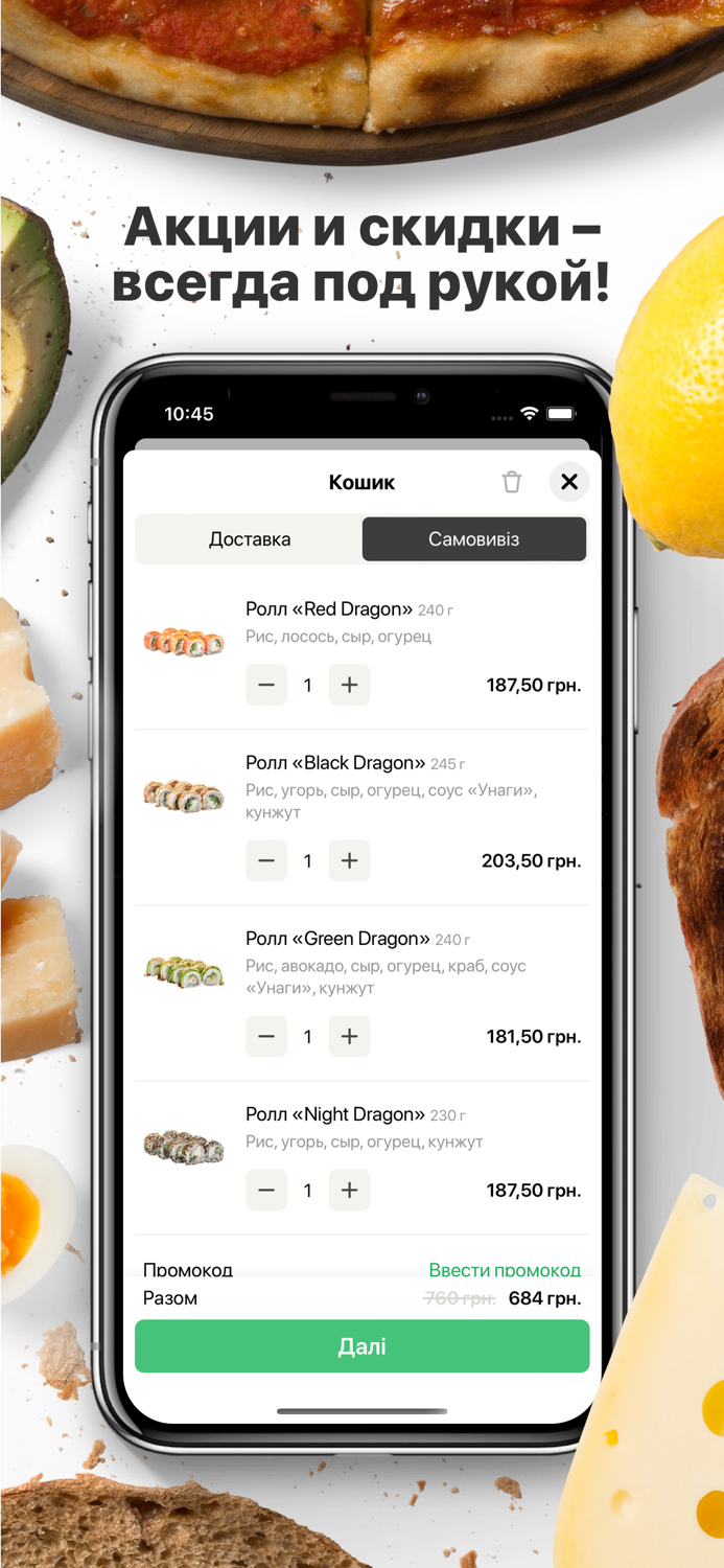 Sushi Shef  Київ