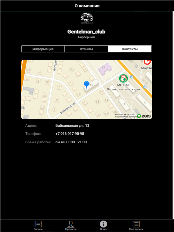 GENTELMAN Барбершоп