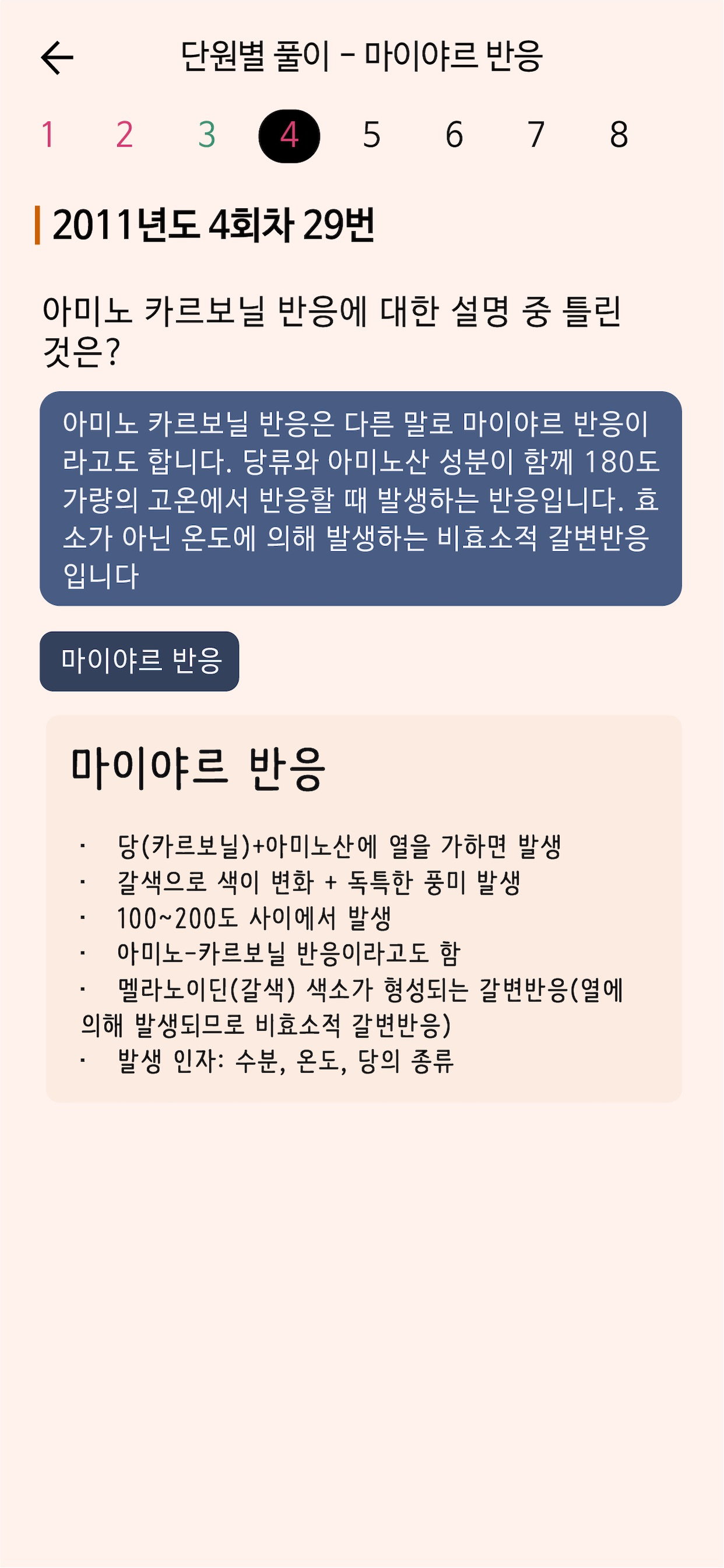 한방에 조리기능사 끝내기(한식,양식,중식,일식,복어)