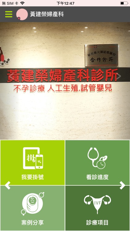 黃建榮婦產科