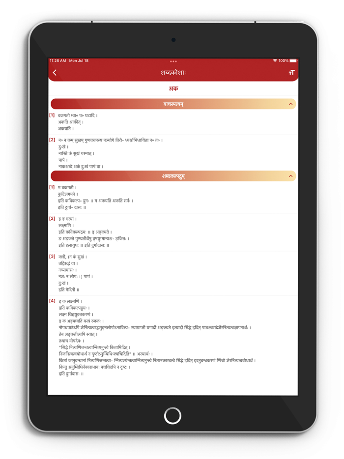 Sanskrit - all in one