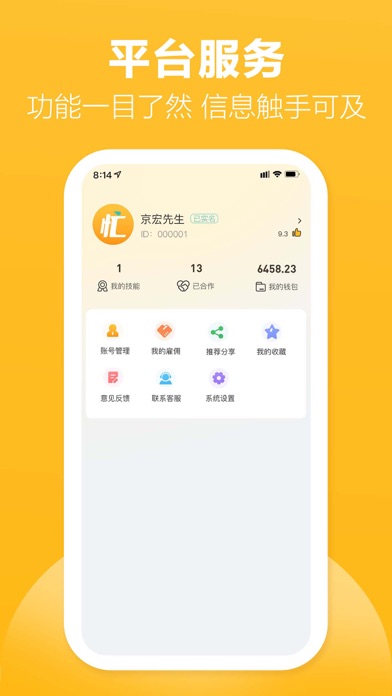 我在忙 Screenshot