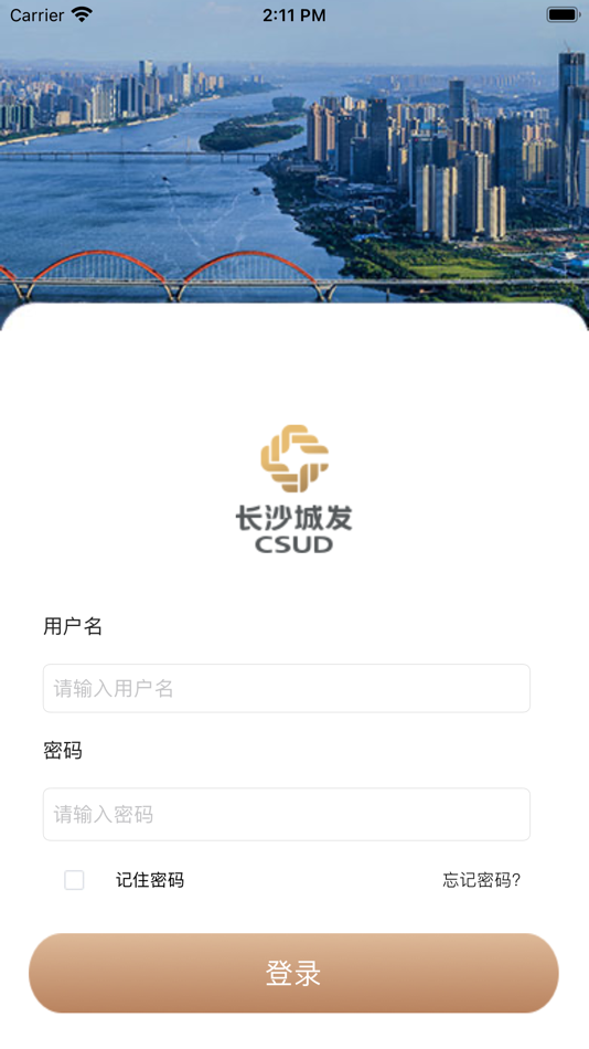 #1. 数字城发 (iOS) Ved: 长沙数智科技集团有限公司