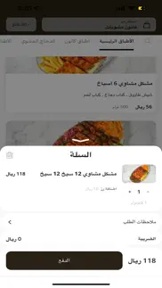 kanoon bbq | كانون مشويات problems & solutions and troubleshooting guide - 1