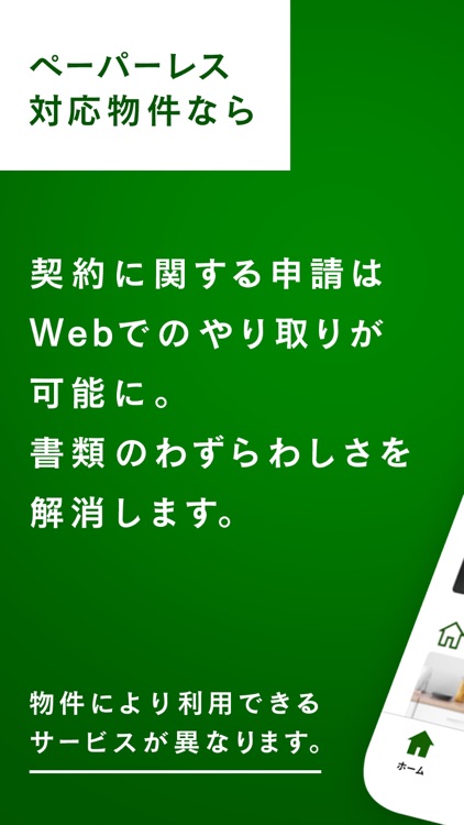 ライナフ screenshot-8