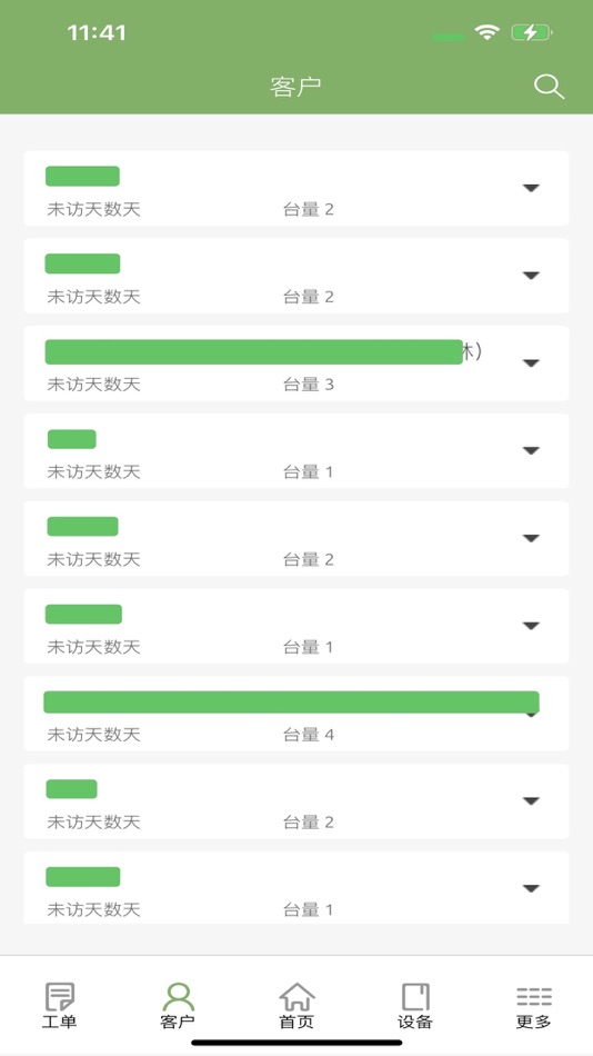 #2. SOMH (iOS) Με: 湖南开工智合数字技术有限公司
