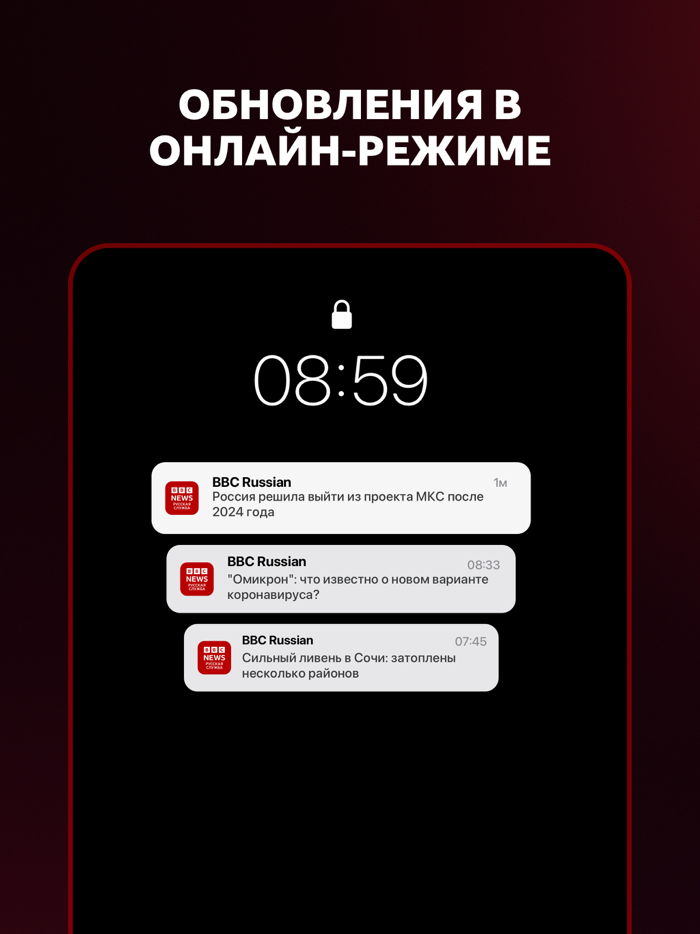 Новости Би-би-си